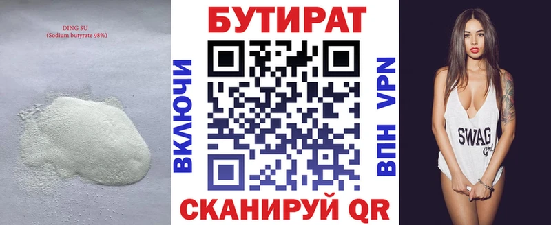 БУТИРАТ GHB  Грязовец 