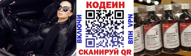 где продают наркотики  Грязовец  Кодеин Purple Drank 