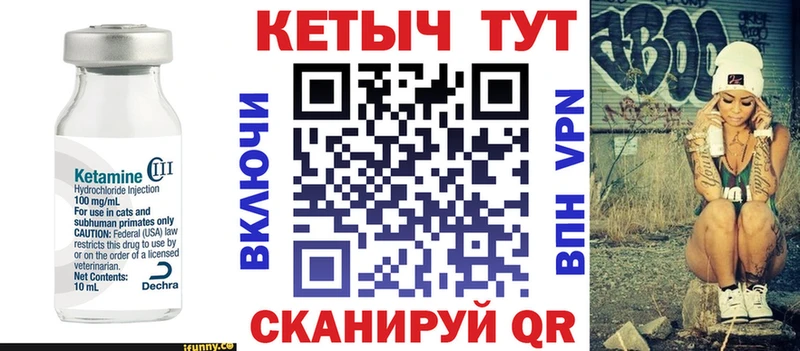где можно купить   Грязовец  КЕТАМИН VHQ 