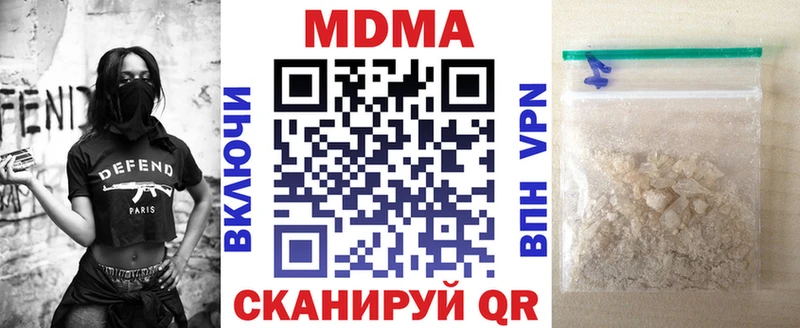 MDMA молли  Грязовец 