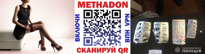 Метадон VHQ  купить  сайты  Грязовец 
